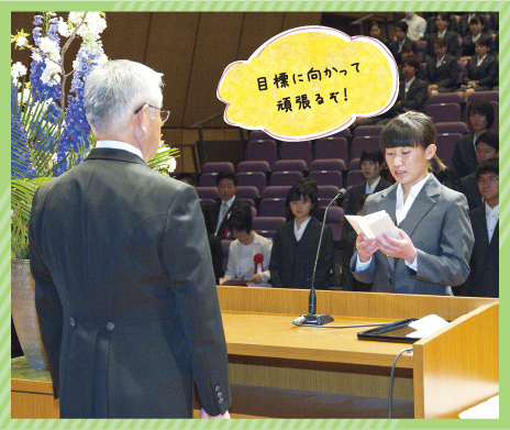 4月行事