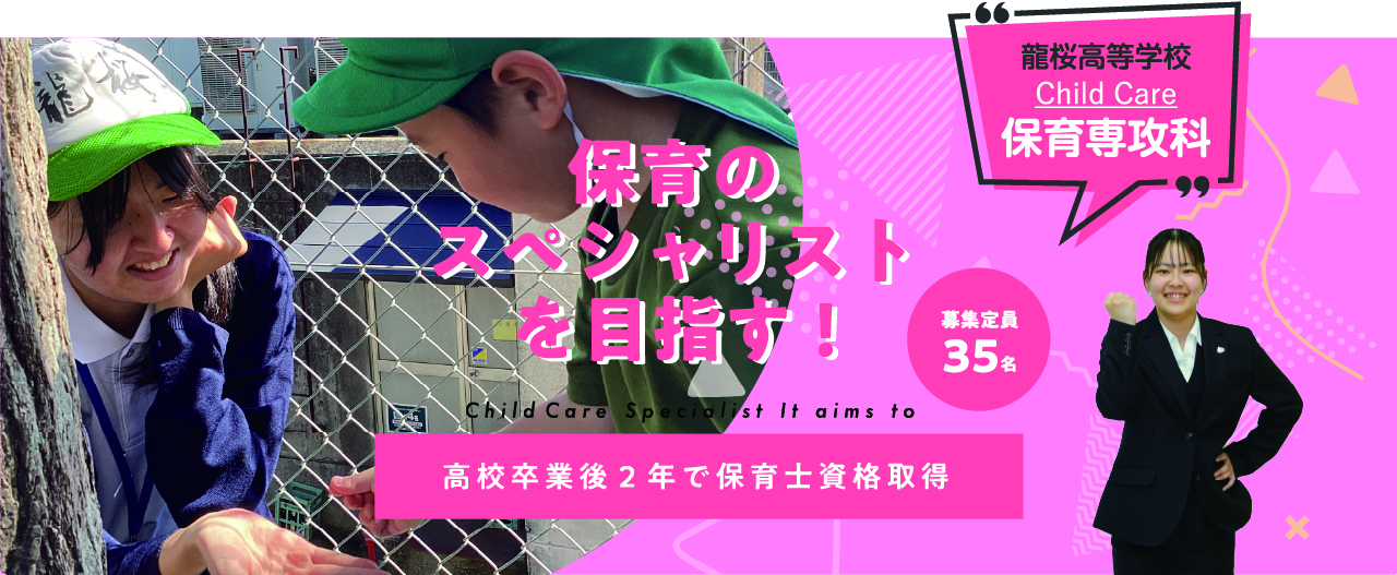 保育専攻科スライドPC
