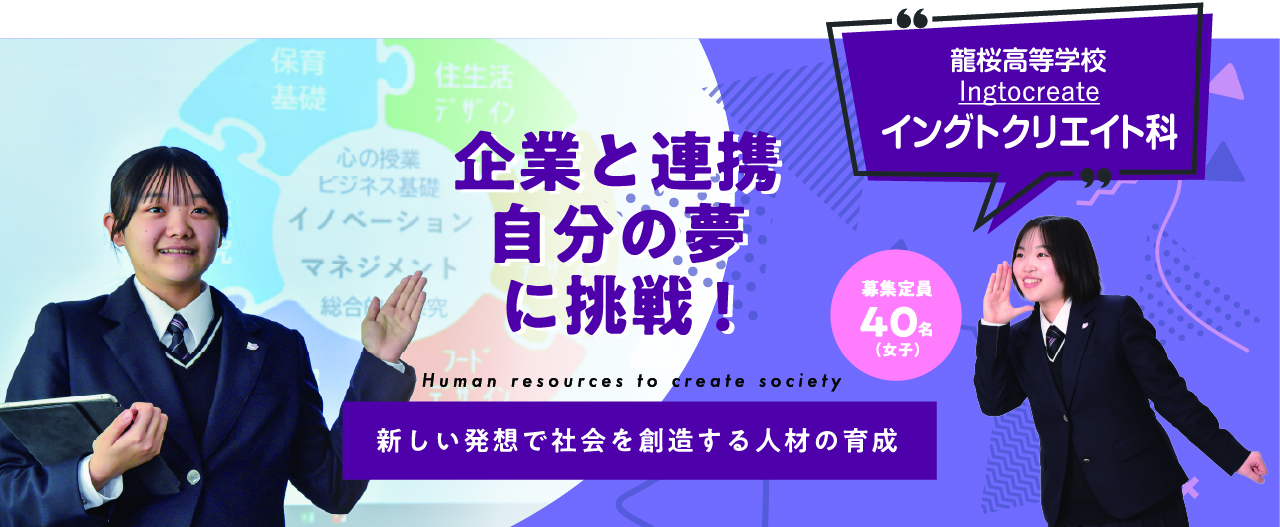 イングトクリエイト科スライドPC