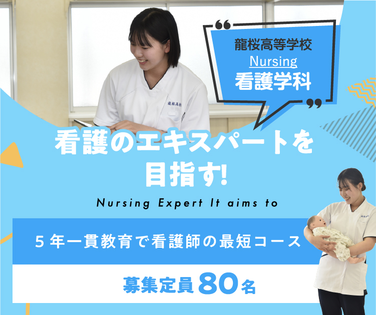 看護科スライド