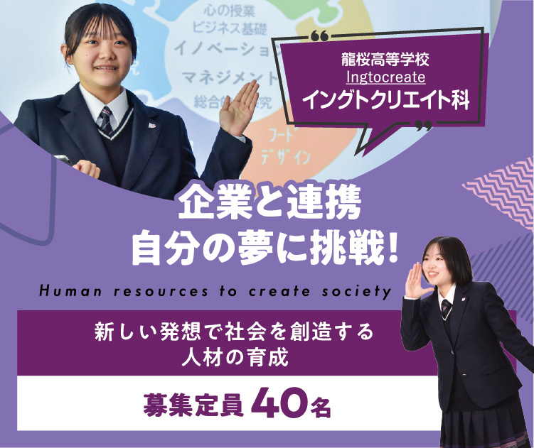 イングトクリエイト科スライド