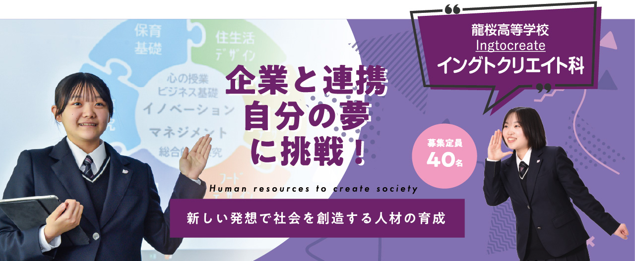 イングトクリエイト科スライドPC